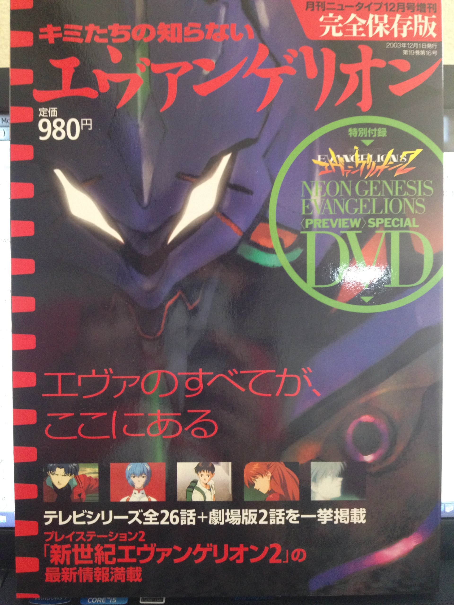 ✩.*˚新品未開封✩.*˚さようなら 全てのエヴァンゲリオン 愛蔵版】新世紀エヴァンゲリオン」〈電子特別版〉全7巻が2022年12月2日